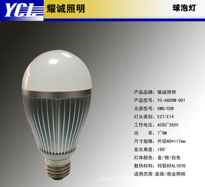 灯珠-LG 5630灯珠采购平台求购产品详情