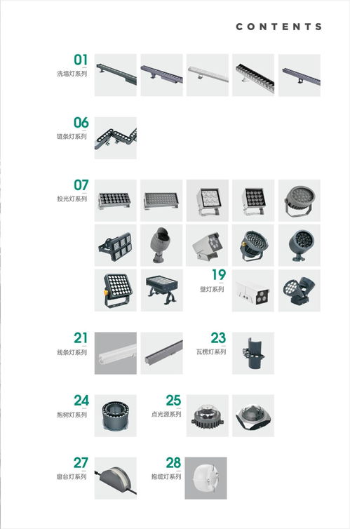 城市夜景户外亮化工程灯具厂家产品图册画册