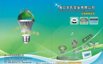 照明灯封面图片