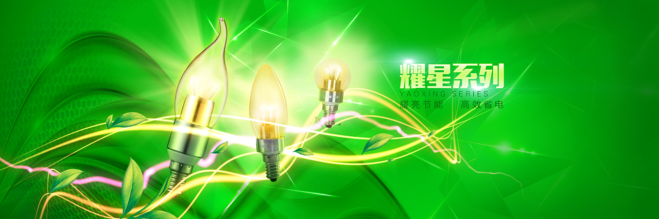 三雄极光|网页|电商|yuanxijun 