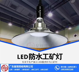 星珑照明led工矿灯 led工矿灯 led工矿灯价格