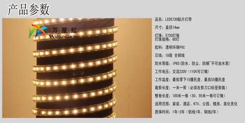 万星红LED灯带厂家【热销产品:5730灯带60珠防水高亮贴片灯条】供应商:深圳市宝安区达曼尔照明灯饰厂