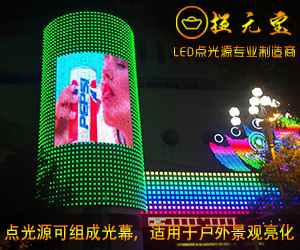 LED点光源专业制造厂家首选捡元宝灯饰--中国节能服务网--合同能源管理 节能减排 能源门户网站