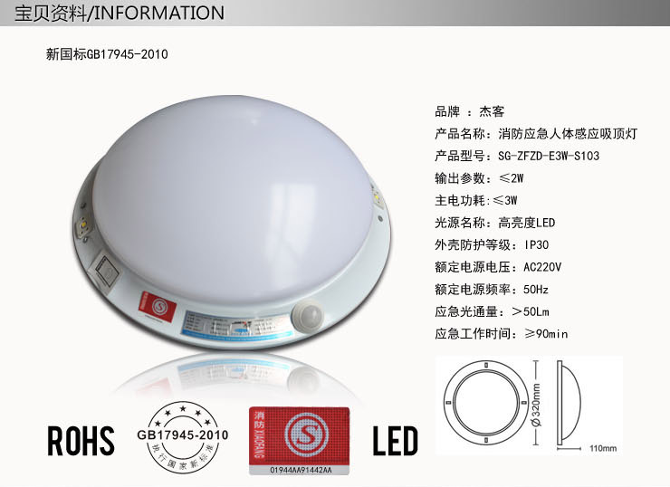 【消防应急吸顶灯 人体感应吸顶灯LED吸顶灯 楼道灯 阳台照明灯】价格,厂家,图片,LED天花灯,中山市城安照明-